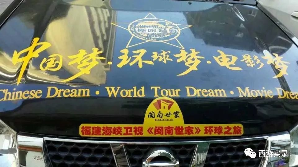 西游记和流浪地球,当西游记遇上流浪地球