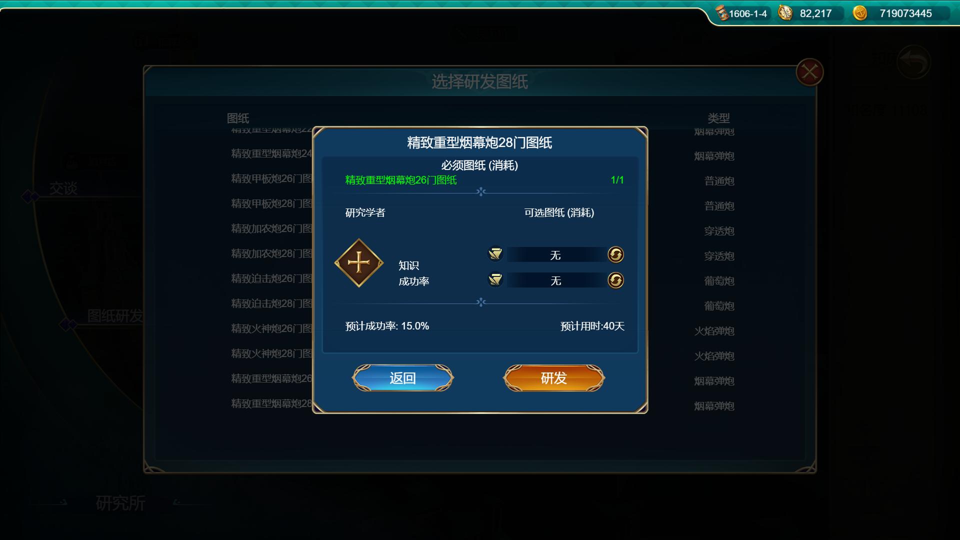 航海日记游戏海怪,游戏航海日记初始国家选择