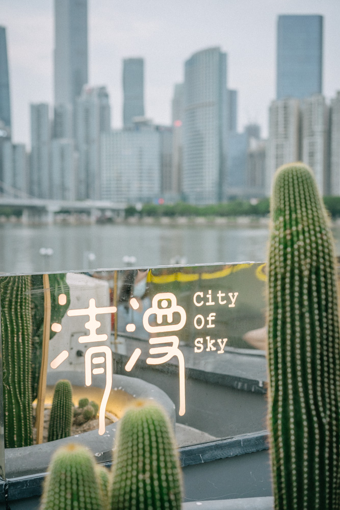 清漫：广州观景最佳的酒吧，快带上你的另一半来看看