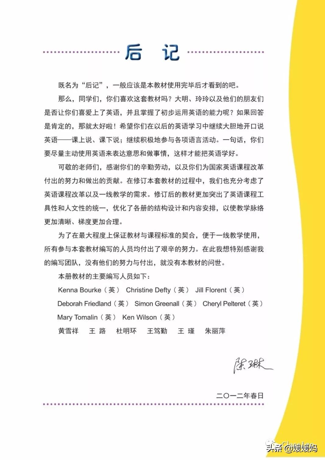 英语人民出版社八年级上册课本,人教版八年级上册英语电子课本