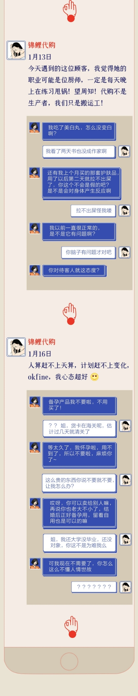 2020年代购,2020代购还能做吗