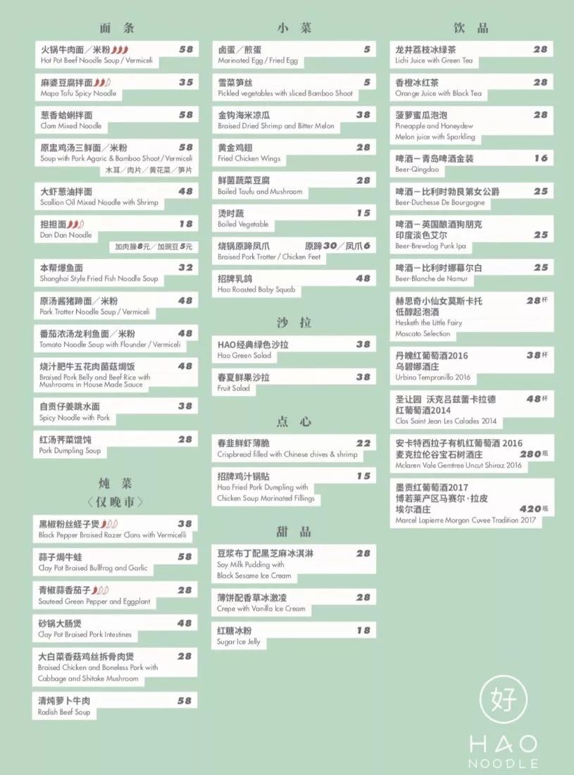 海底捞收购一家做面的，一家做中餐的品牌