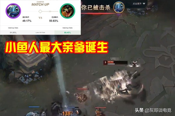 lol小鱼人公认亲爹诞生,小鱼人的亲爹