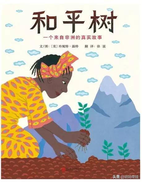 孩子们的真女神，绘本里的这些女性闪着璀璨的光