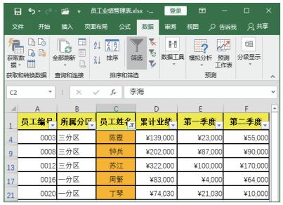excel怎么筛选3位和6位数,excel如何筛选出前三个最大值