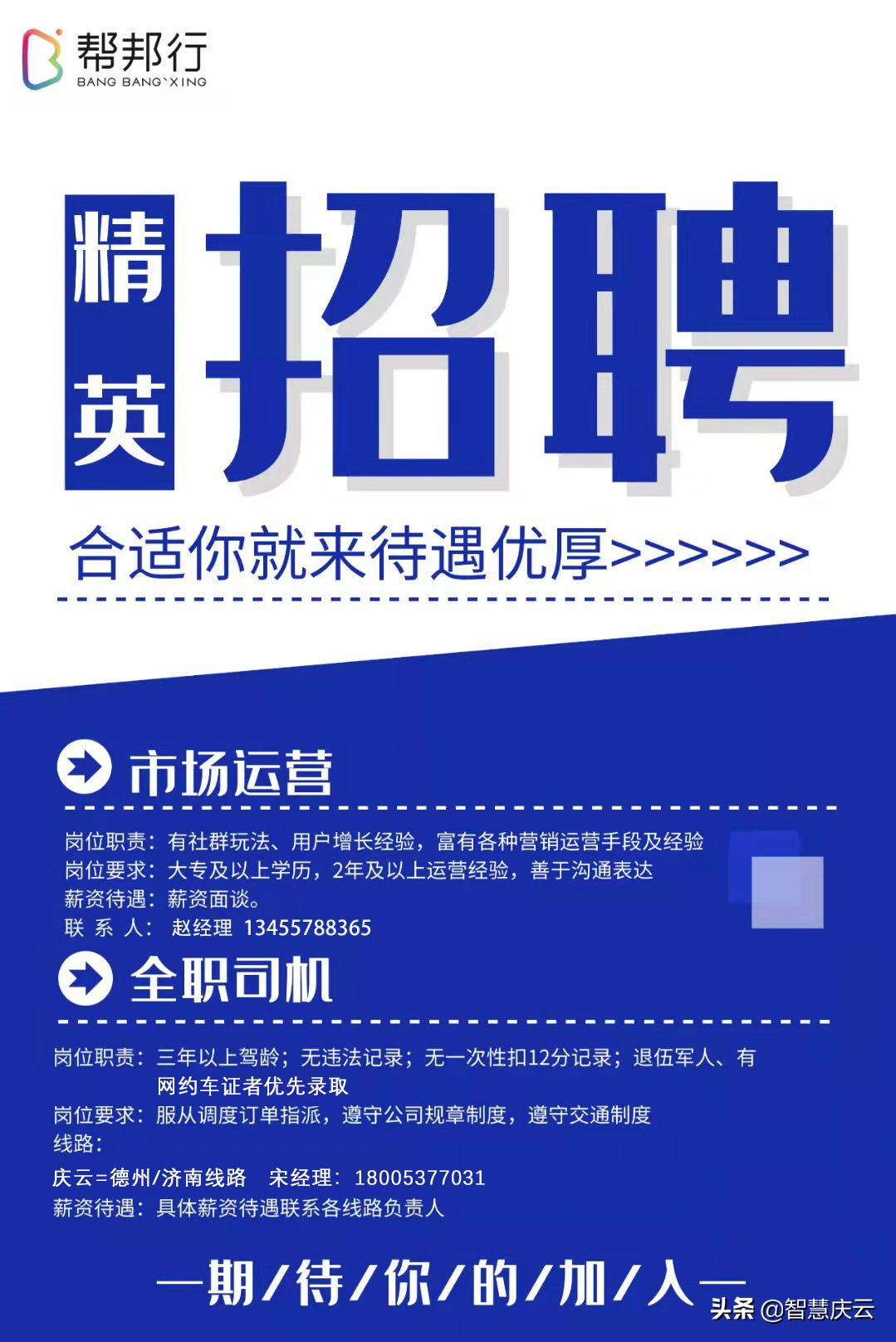 庆云拼车,济南到庆云顺风车拼车电话