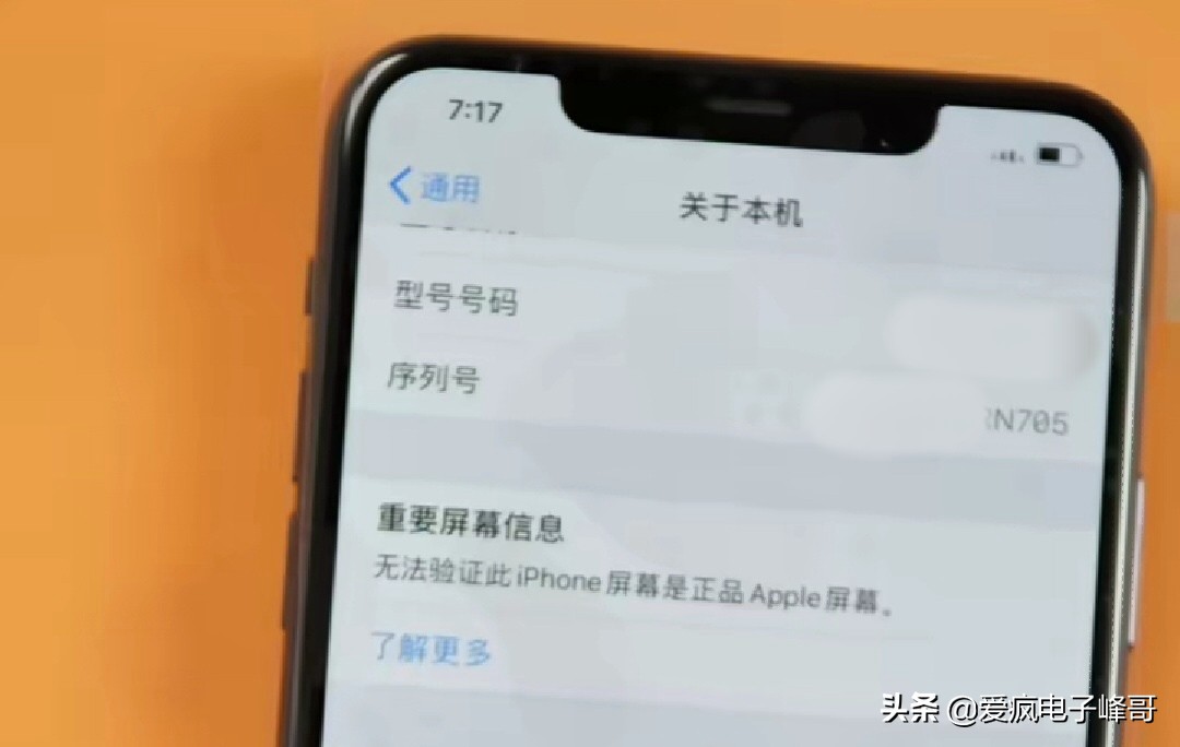 SE2换屏有弹窗吗？原彩能修复吗？换小8的屏有3DTouch吗