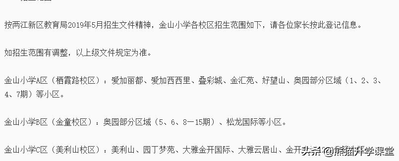 重庆中等偏上的小学,重庆各区的低调名校