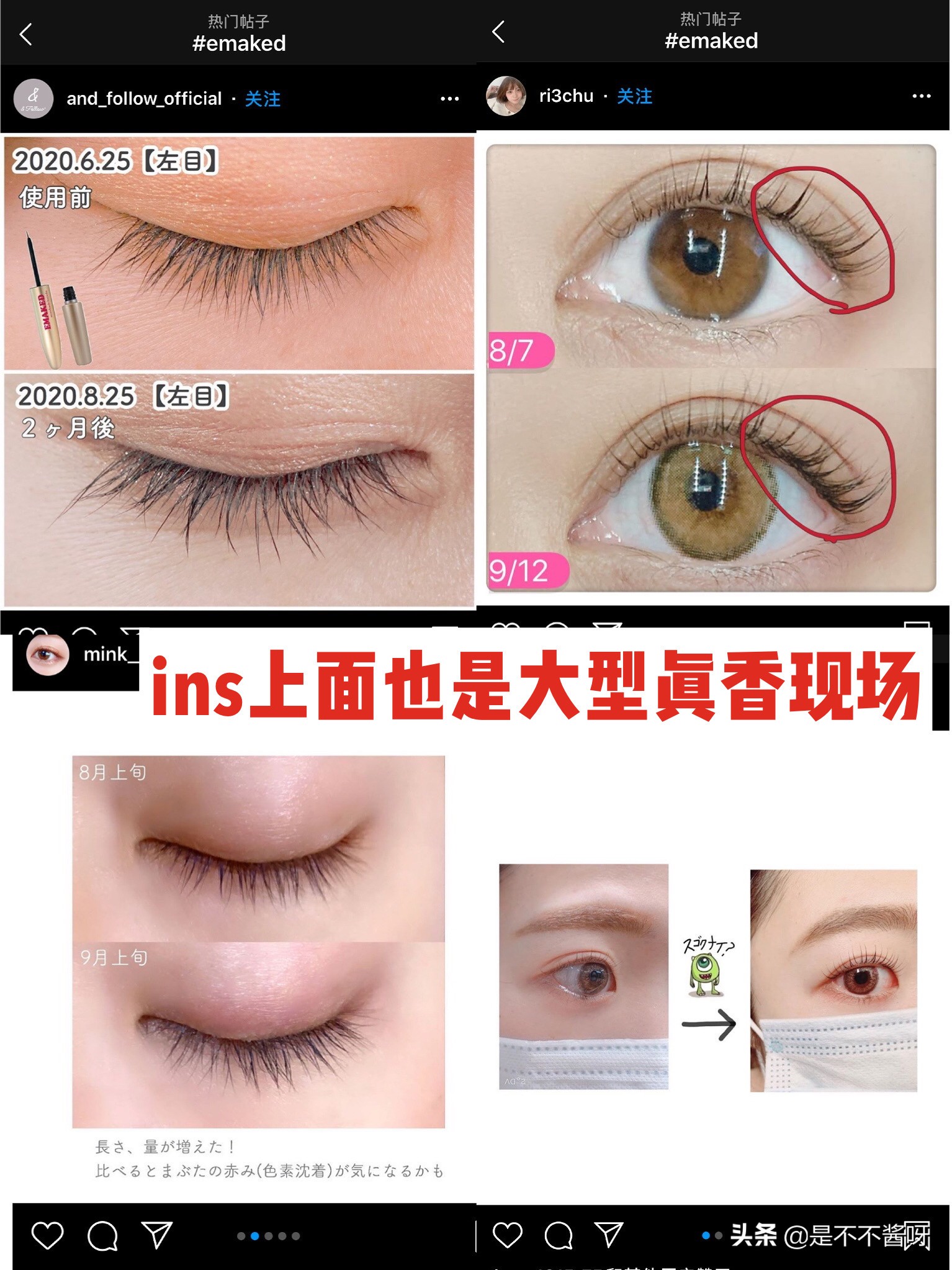 日本睫毛生长液排行榜,睫毛精华液日本