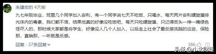 2003年的安利直销层级,安利最成功的直销