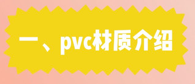 普通包包背腻了，试试“PVC”元素的包包吧，时髦吸睛很高级