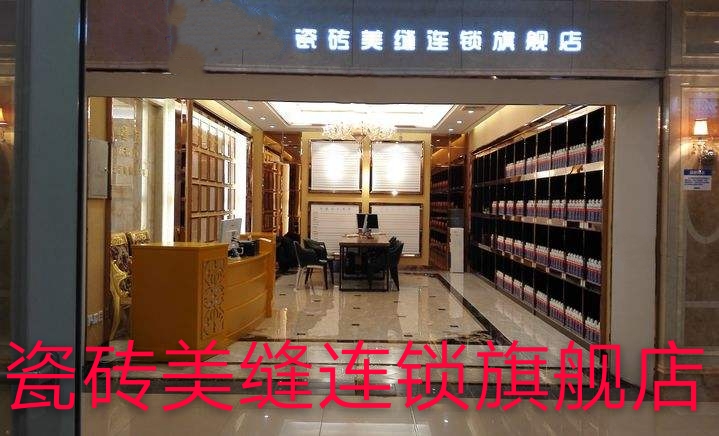 现在美缝用什么美缝剂好,专业美缝都用什么美缝剂