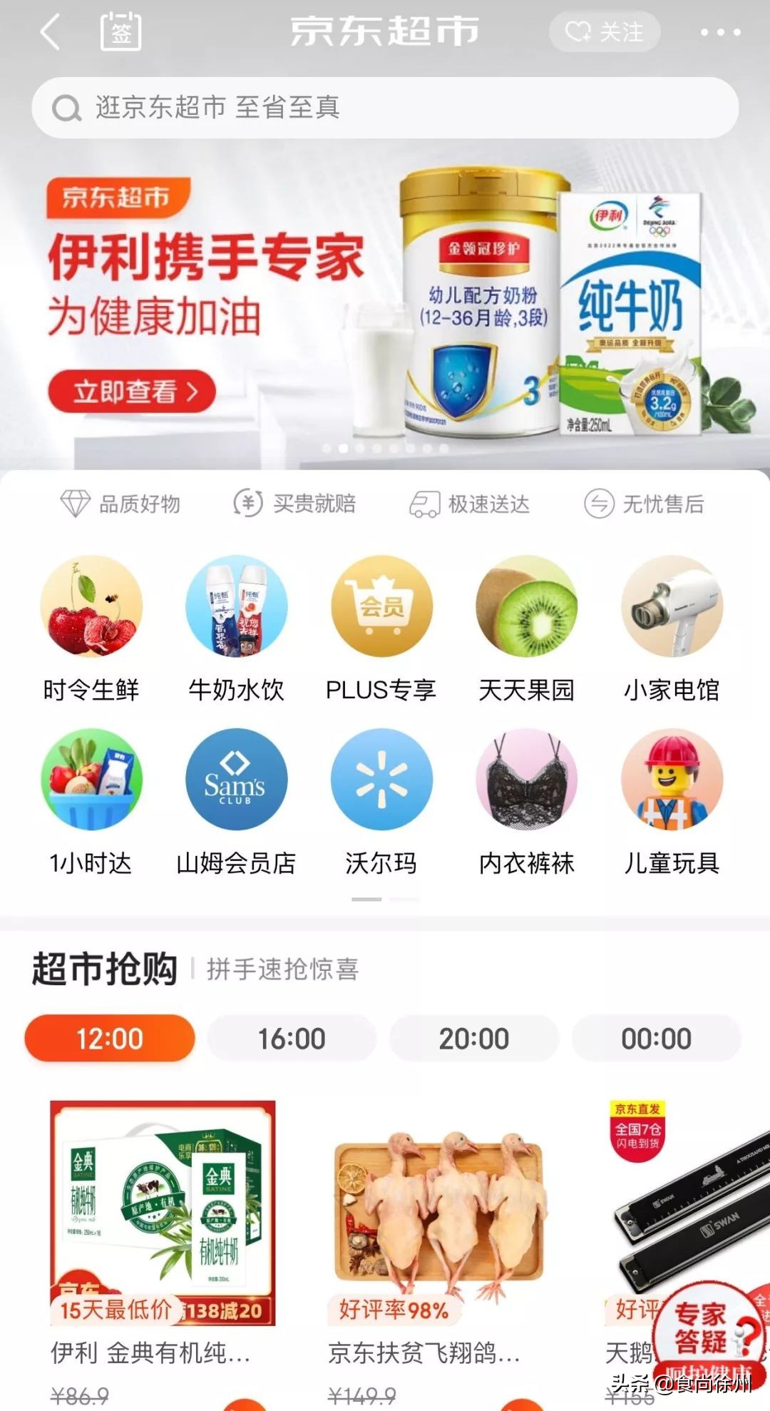 徐州买菜攻略,疫情买菜指南