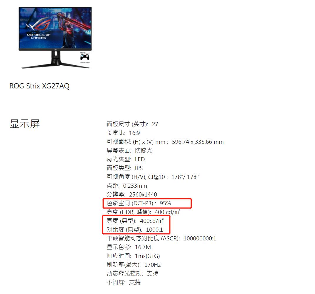 华硕绝景xg27aq和pg279q,rogxg27uq27寸4k144hz显示器