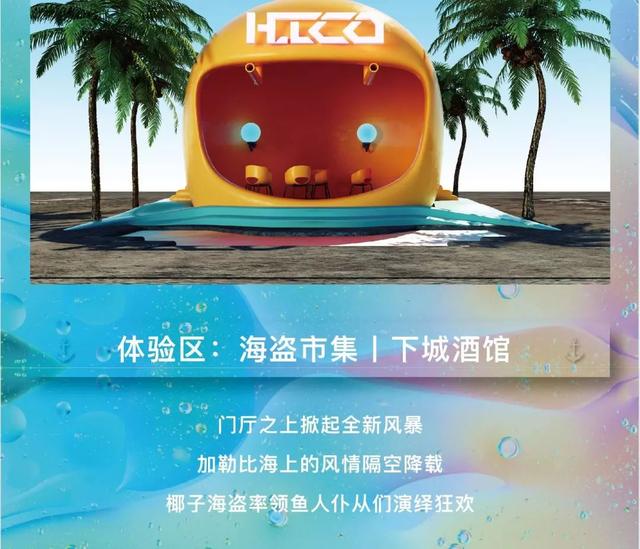 华谊兄弟影视城夜场五大互动项目,华谊兄弟电影乐园跨年游玩攻略