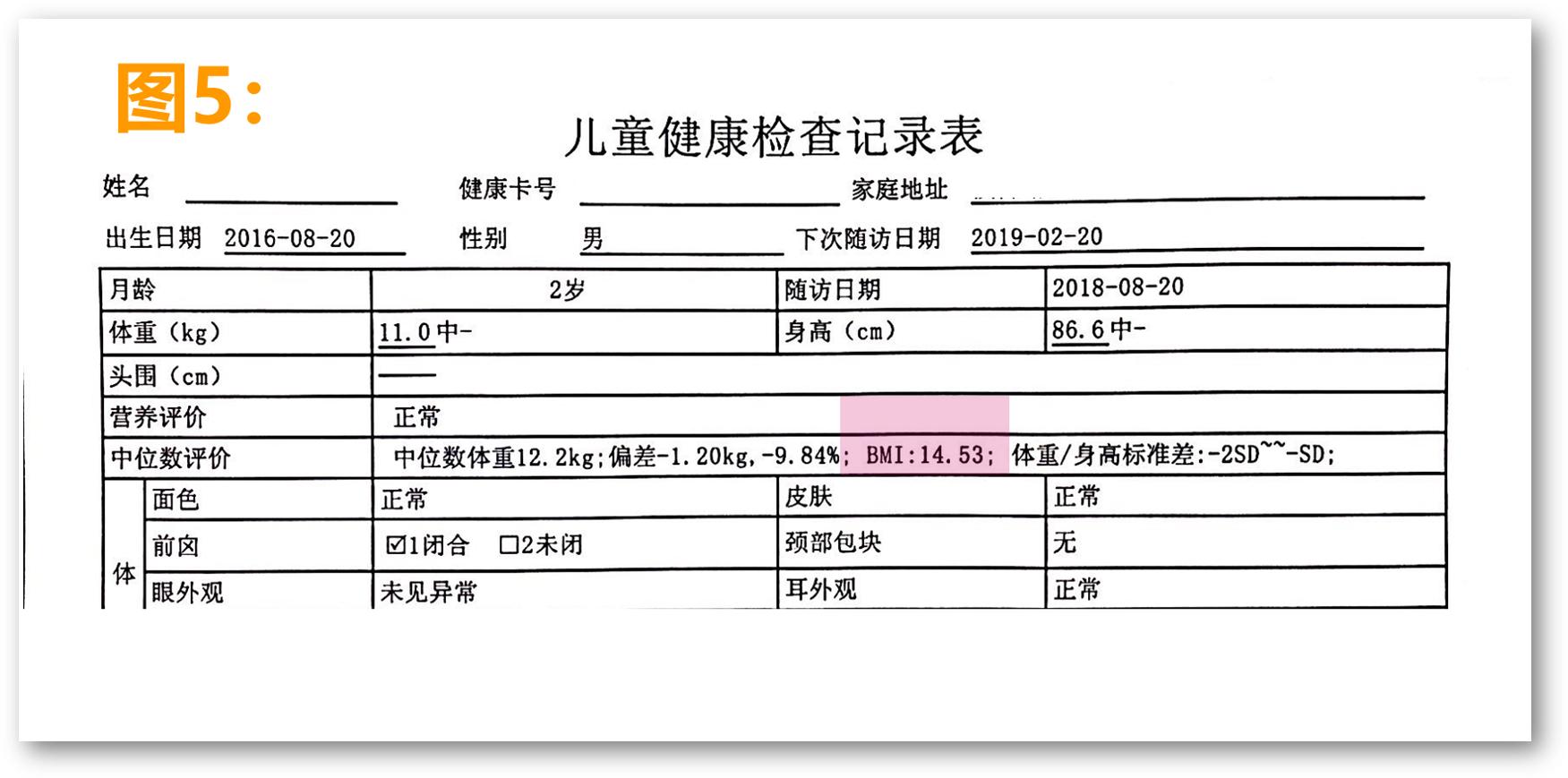 看体型怎么判断孩子能长高,如何判断孩子偏矮偏瘦