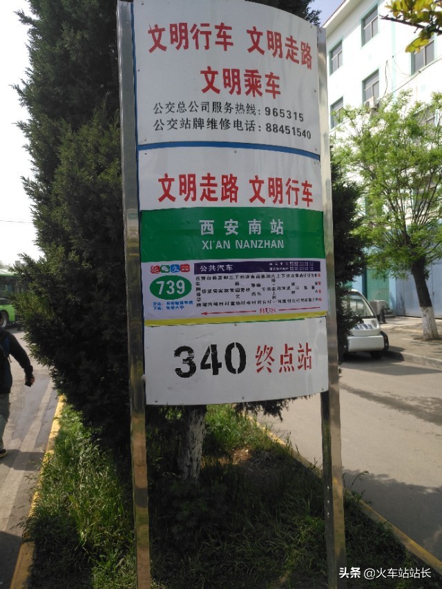 西安南火车站,西安南火车站在哪里