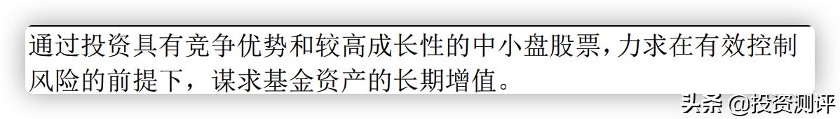 易方达中小盘混合基金110011,基金易方达中小盘