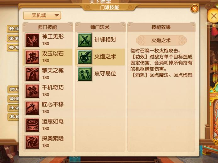 梦幻西游10月门派大改化生寺技能,梦幻西游4月门派大改力地府