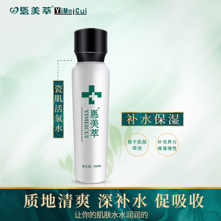 逆龄紧致抗皱焕颜水怎么用,活氧有机水使用方法