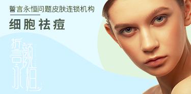 誓颜永恒如何做好皮肤的清洁呢,誓言永恒美容护肤知识