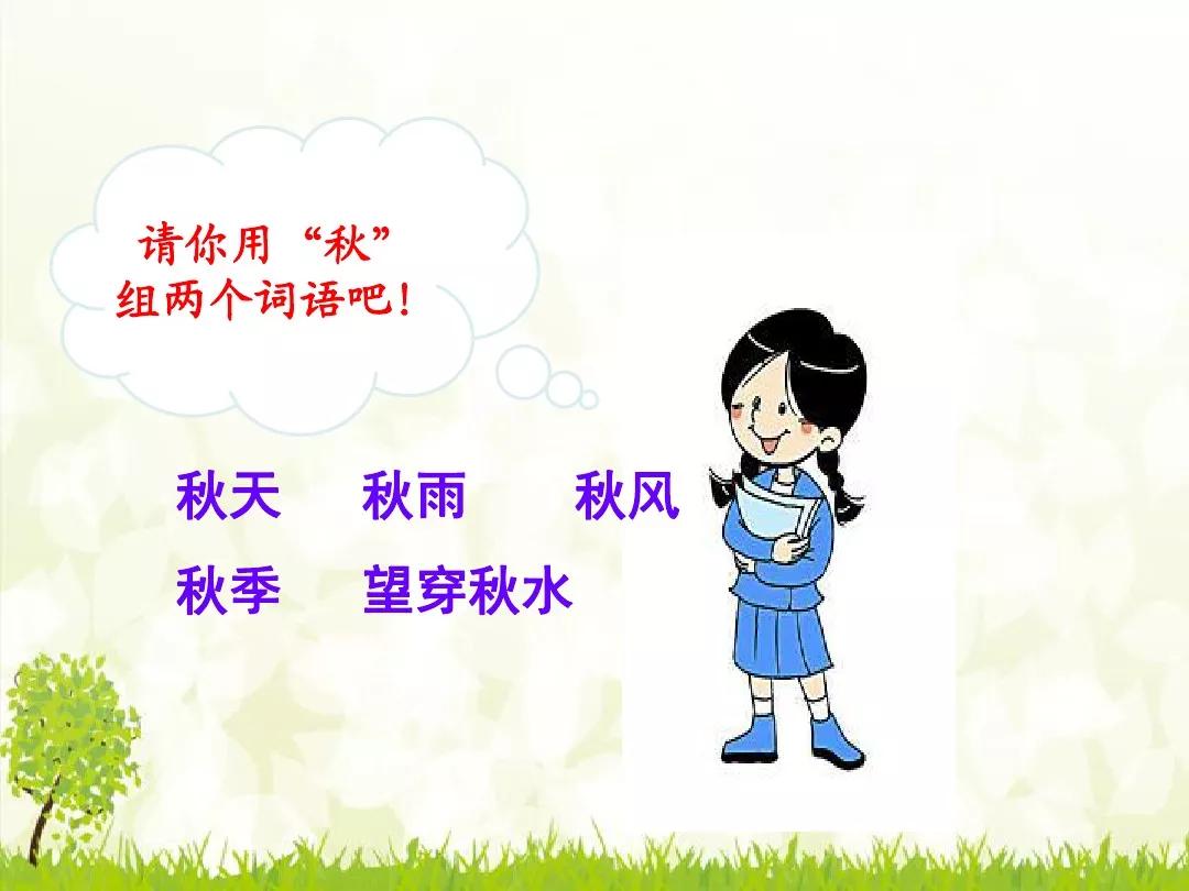 一年级下册猜字谜及时雨什么意思,一年级下册语文第4课猜字谜视频