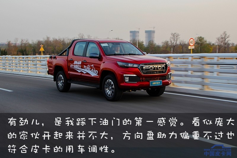 试驾拓陆者大皮卡,越漂亮的女人越会撒谎吗