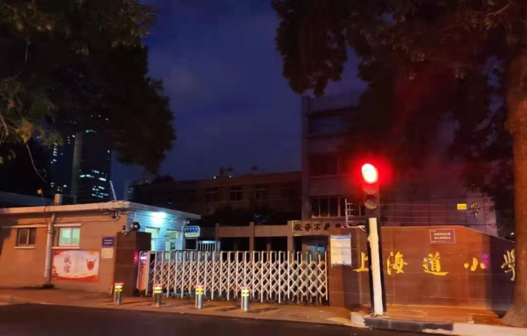 上海道小学虹桥学校,河西区上海道小学划片