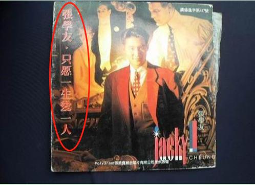 他是一代歌神，却从来没绯闻？揭秘张学友的“风流”与“豪横”…