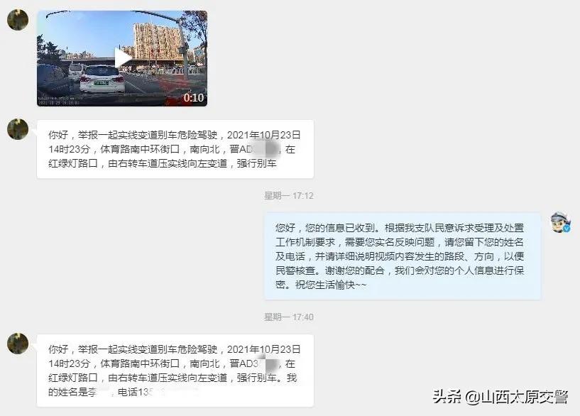 敲黑板！不会举报的往这儿看！