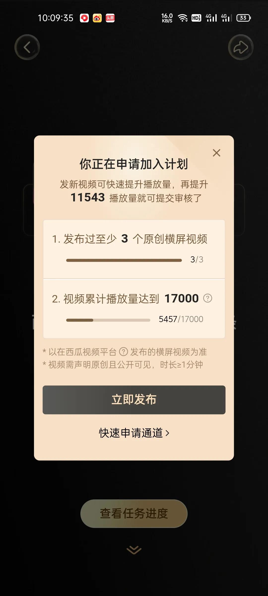 开通中视频计划西瓜收益会翻倍吗,通过了中视频计划多久开始有收益