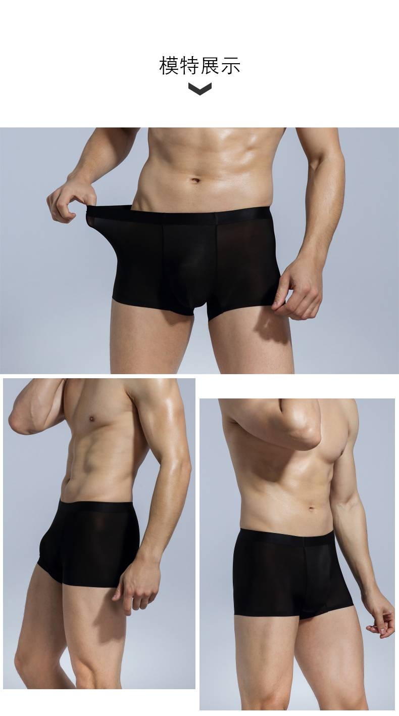 男士冰凉丝面膜*裤内**2条装