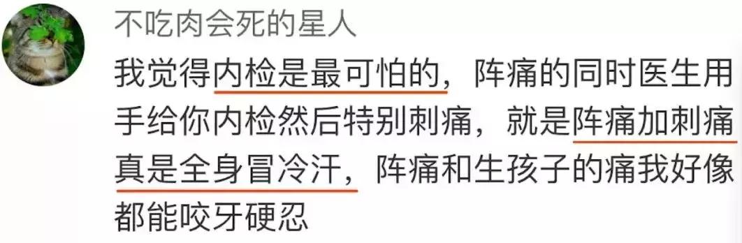 实！在！太！痛！了！生完孩子出产房的那一刻...