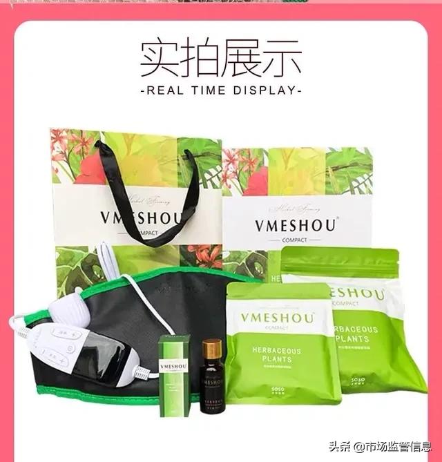 唯蜜瘦3.0减肥骗局大曝光,唯蜜瘦减肥是真的假大揭秘