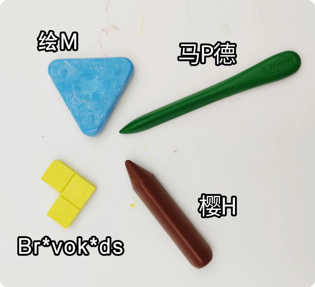 18款儿童蜡笔、油画棒测评：百年品牌居然这么难用？