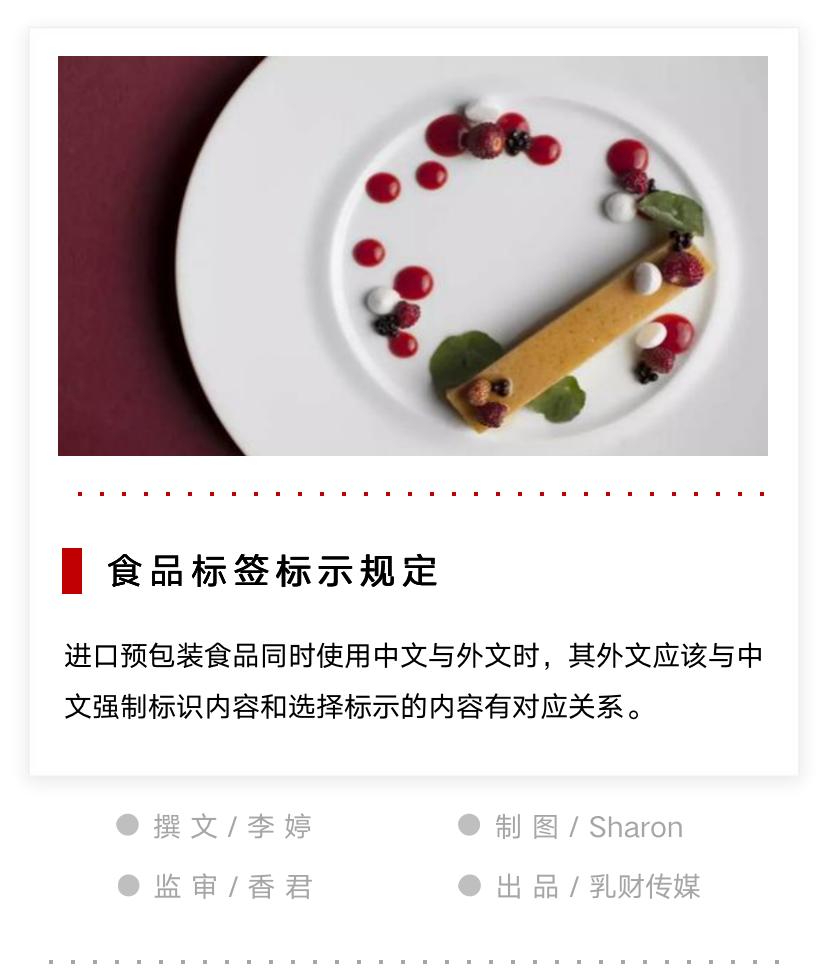 进口预包装食品中文标签标明事项,进口食品标签标示内容规定