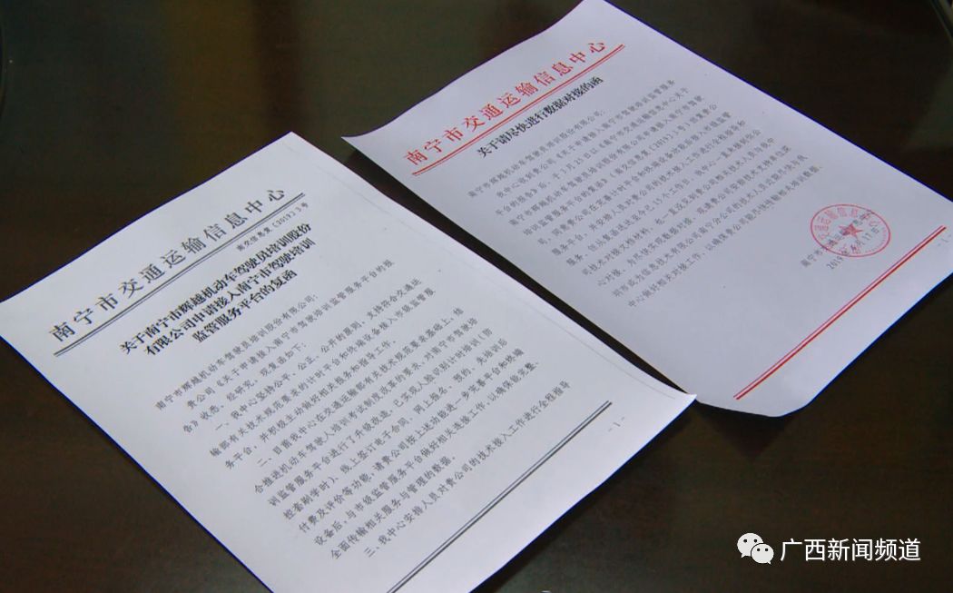 驾培行业内幕,驾培行业监管平台