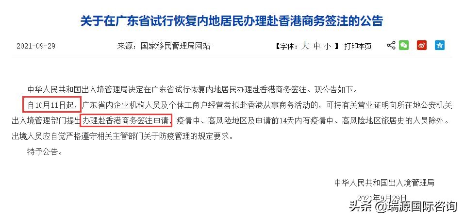 香港澳门商务签流程视频,香港放开商务签证备案流程