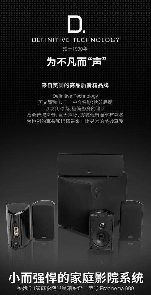 电视机配电影院音箱效果,电视机配家庭影院