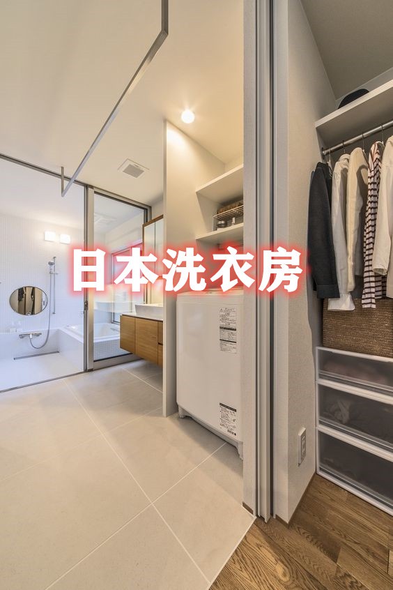 洗衣房怎么做到实用又高级,日本洗衣房