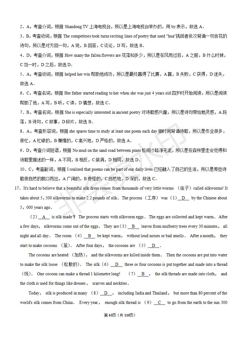 安徽中考英语完形填空解题技巧,中考英语完形填空50篇