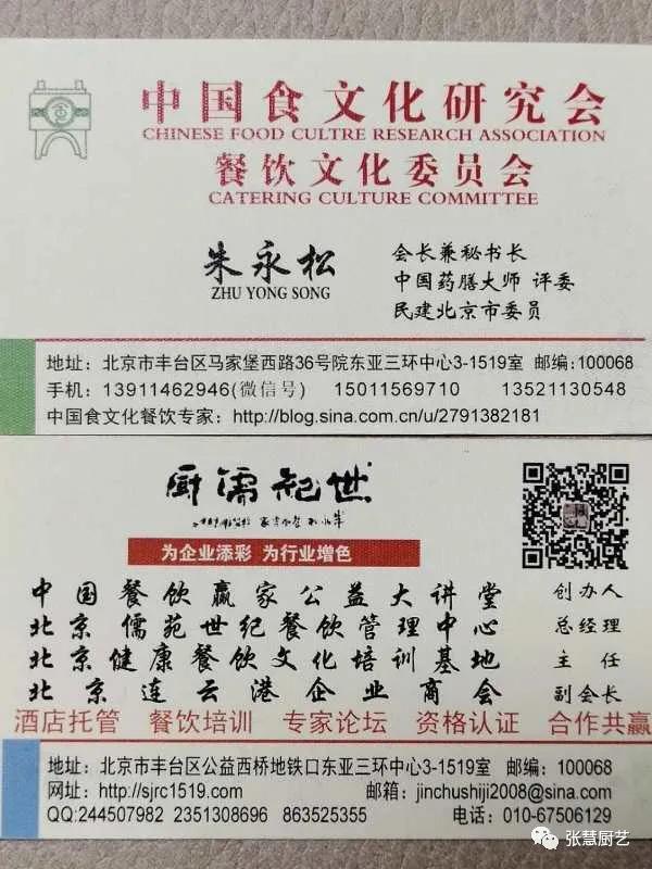 内蒙古烹饪大师吴志强,烹饪大师吴志强