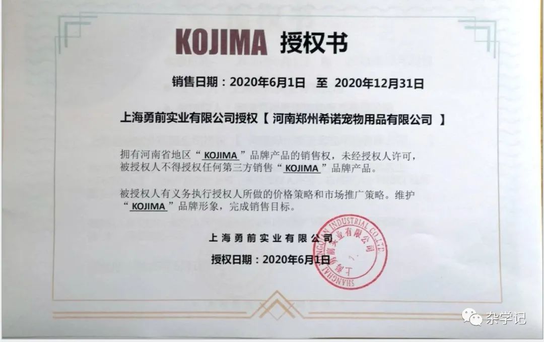 kojima旗舰店,kojima宠物店官网