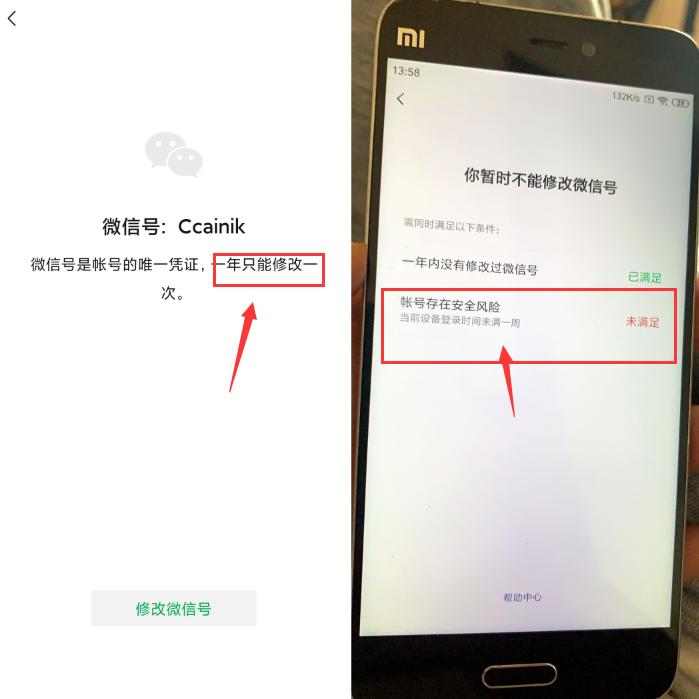 如何在腾讯上把之前的微信号换掉,腾讯官宣