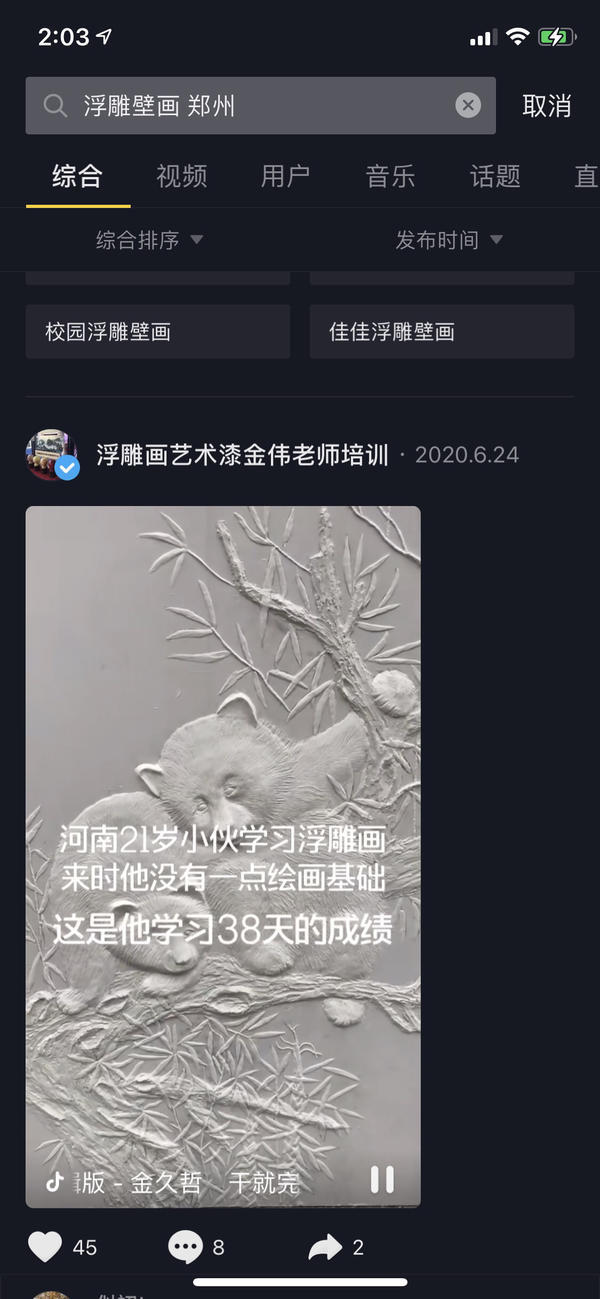 6天赚4万块钱的壁画师,壁画师一年收入