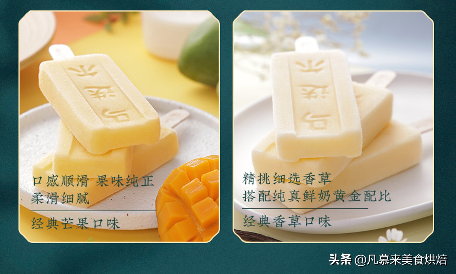 冰淇淋热销第一名,冰淇淋冰棍销量排名