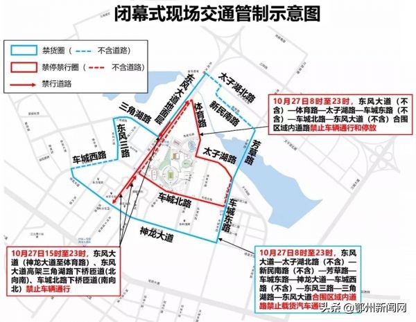 军运会闭幕式全程回放,军运会闭幕式哪里可以看回放