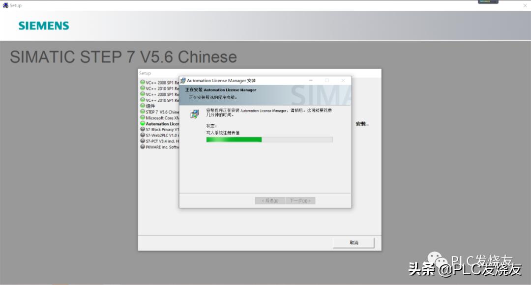 simaticstep7v5.6应用教程,simaticstep7v5.6中文版安装方法