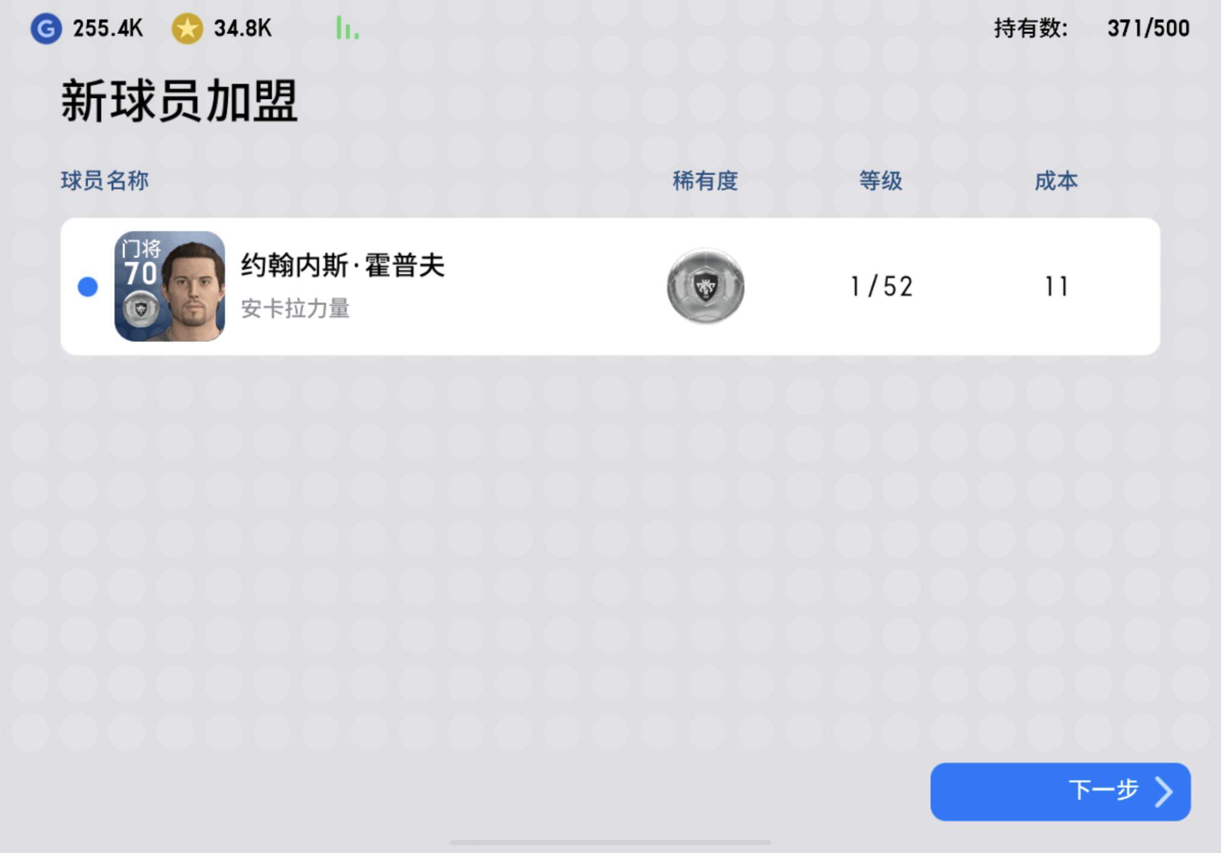 实况足球主播抽球视频,实况足球欧皇抽球视频