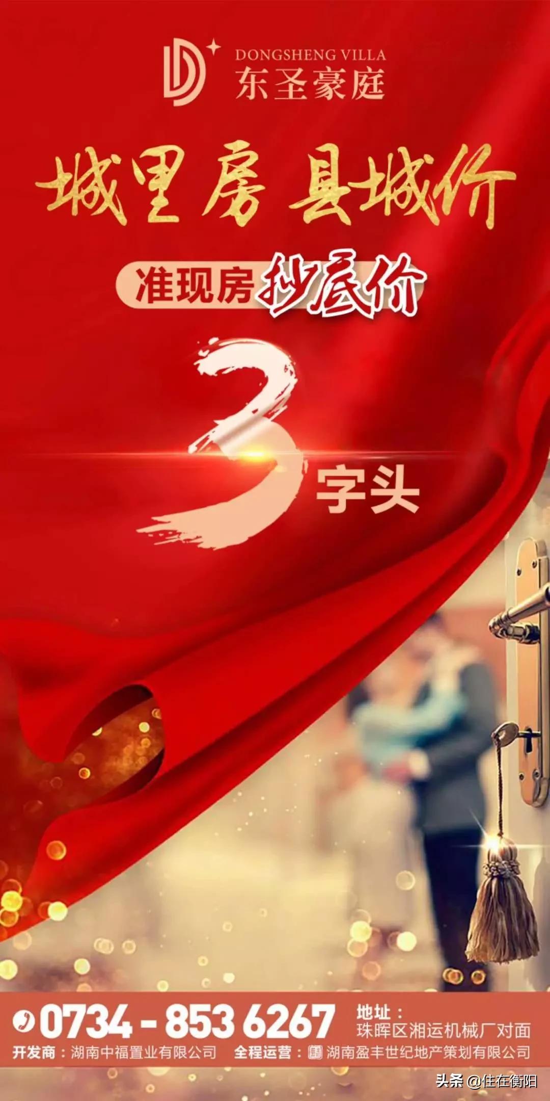 珠晖区现房楼盘,珠晖区电梯三房